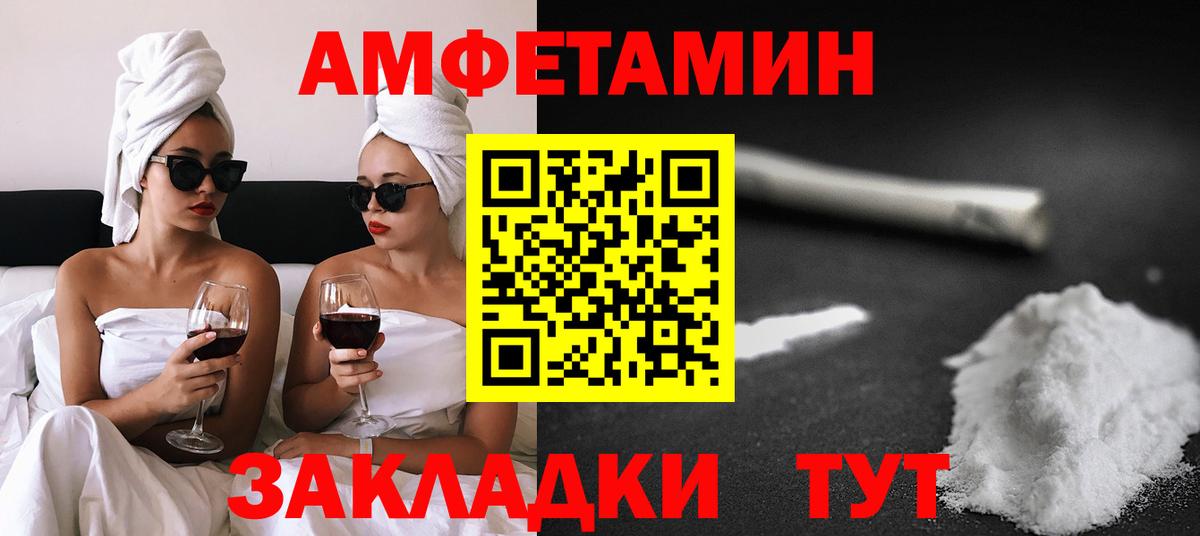 АМФЕТАМИН Розовый Санкт-Петербург