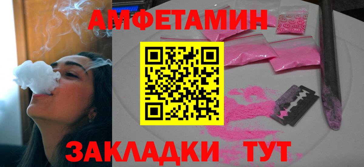 Санкт-Петербург  АМФЕТАМИН VHQ  АМФ  Вход с VPN 
