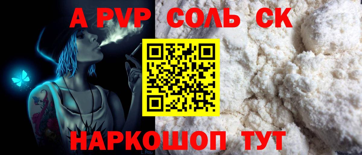 Альфа ПВП СОЛЬ   Марихуана  Вход с VPN  Cocaine  Санкт-Петербург  МАРИХУАНА  Меф кристаллы  ГАШ 
