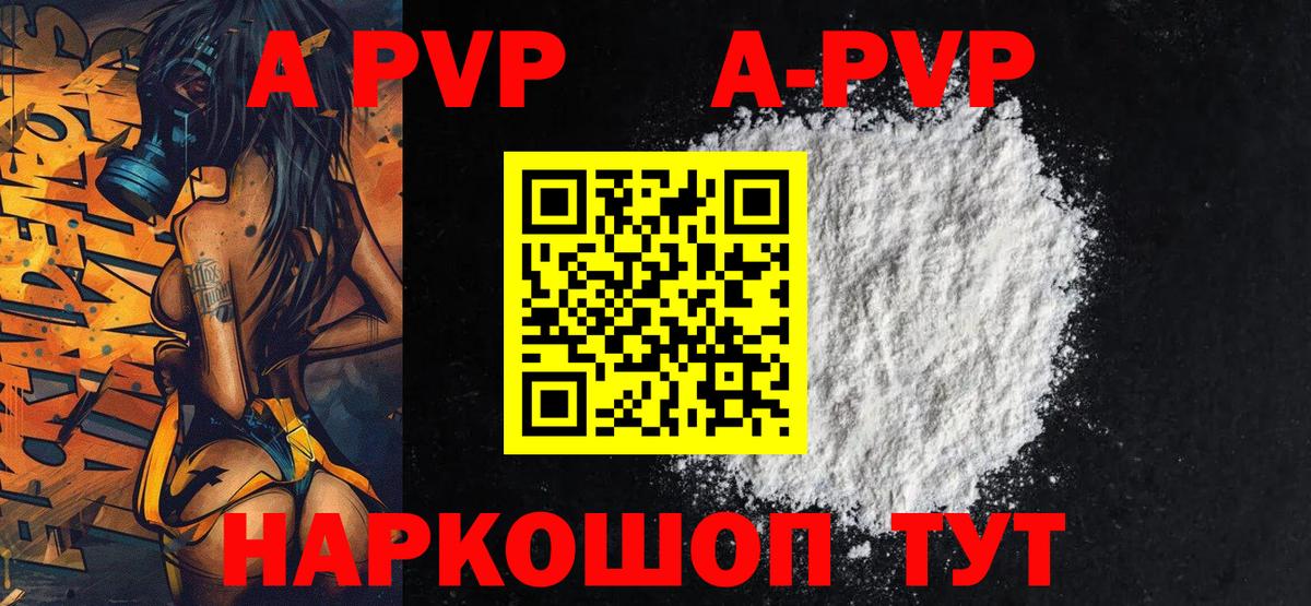 Alpha PVP VHQ  Alpha PVP Crystall  Вход с VPN  A PVP  Альфа ПВП Crystall  Санкт-Петербург 