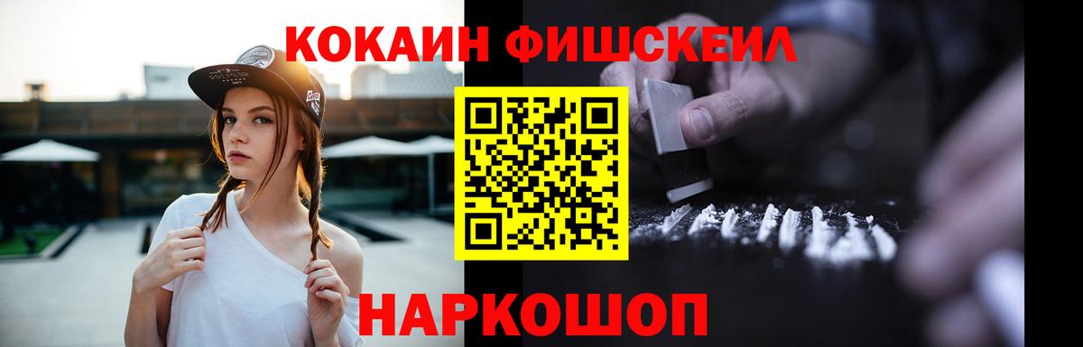 COCAIN Columbia  КОКАИН Fish Scale  Вход с VPN  Санкт-Петербург 