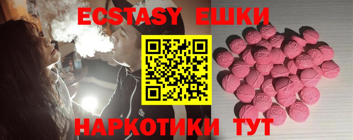 MEGA ссылки  ЭКСТАЗИ 280 MDMA  Экстази  Вход с VPN  Экстази круглые  Санкт-Петербург 