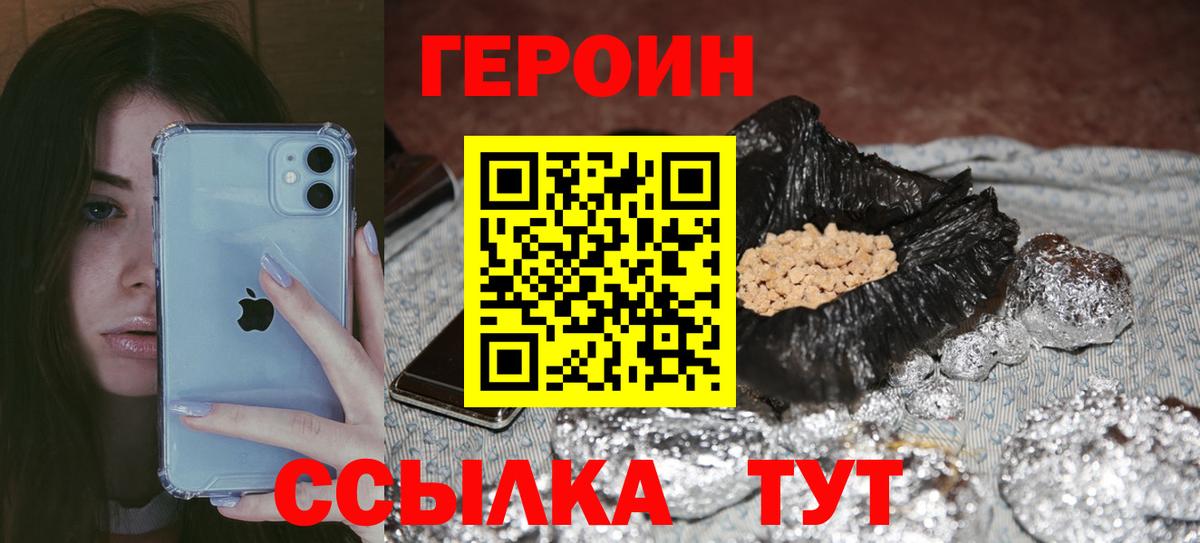 ГЕРОИН афганец Санкт-Петербург