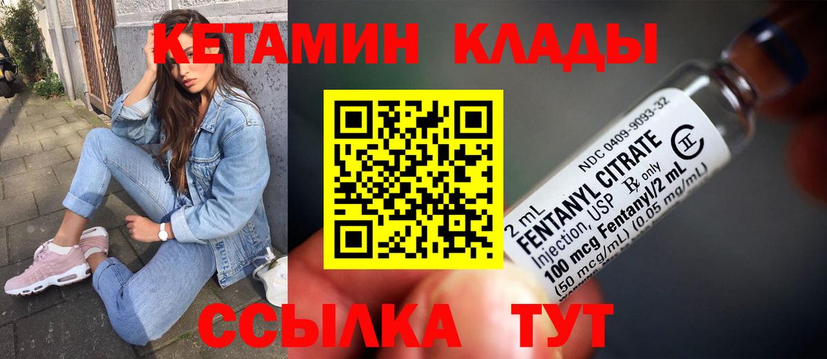 Санкт-Петербург  КЕТАМИН VHQ  КЕТАМИН ketamine  Вход с VPN 