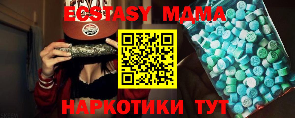 Санкт-Петербург  МДМА  Вход с VPN  МДМА Molly  МДМА crystal 
