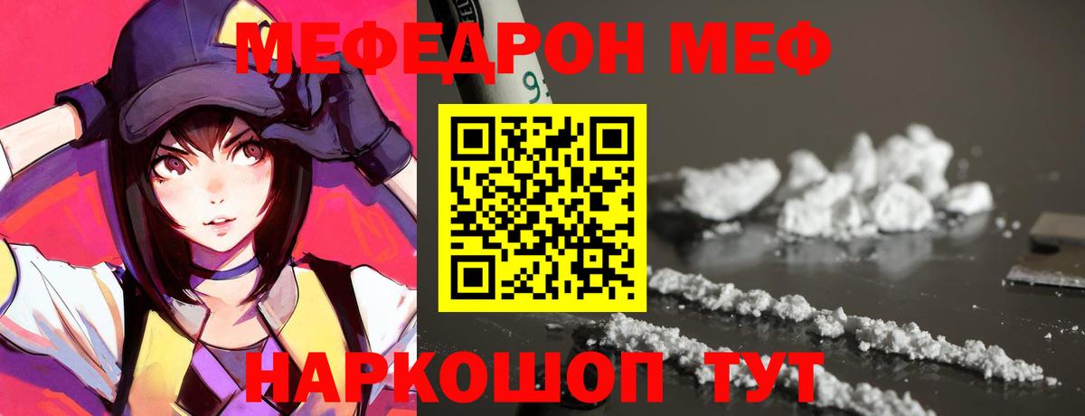 МЕФ VHQ  Вход с VPN  Меф mephedrone  Меф  Санкт-Петербург 