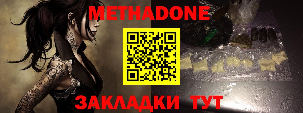 МЕТАДОН мёд  Вход с VPN  Санкт-Петербург 