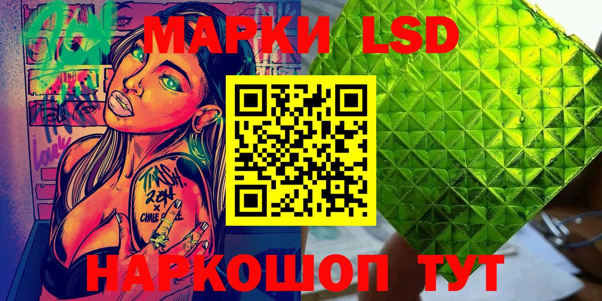 Санкт-Петербург  Наркотические марки 1500мкг  Вход с VPN 