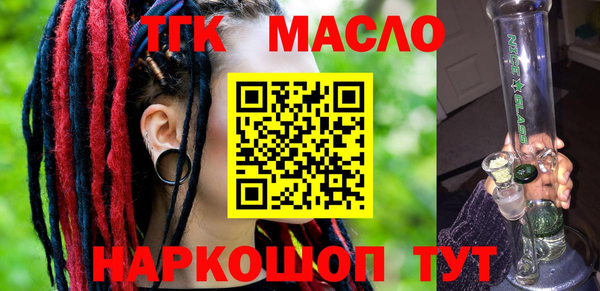 ТГК вейп  Вход с VPN  Санкт-Петербург 